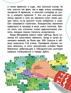 Kodolu ķīmija