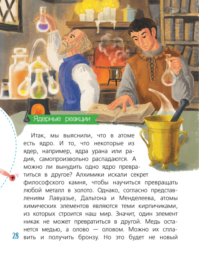 Kodolu ķīmija