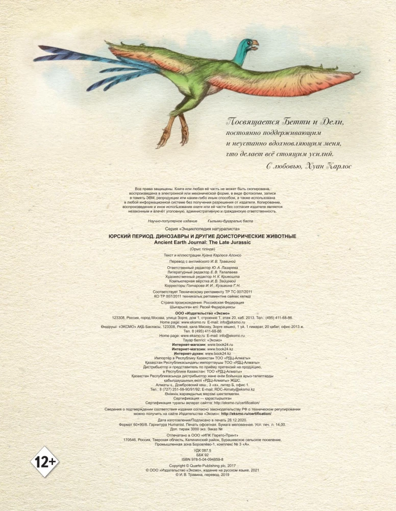 Juras periods. Dinosauri un citi pirmsvēsturiski dzīvnieki