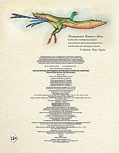 Juras periods. Dinosauri un citi pirmsvēsturiski dzīvnieki