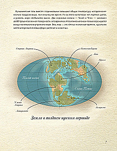 Juras periods. Dinosauri un citi pirmsvēsturiski dzīvnieki