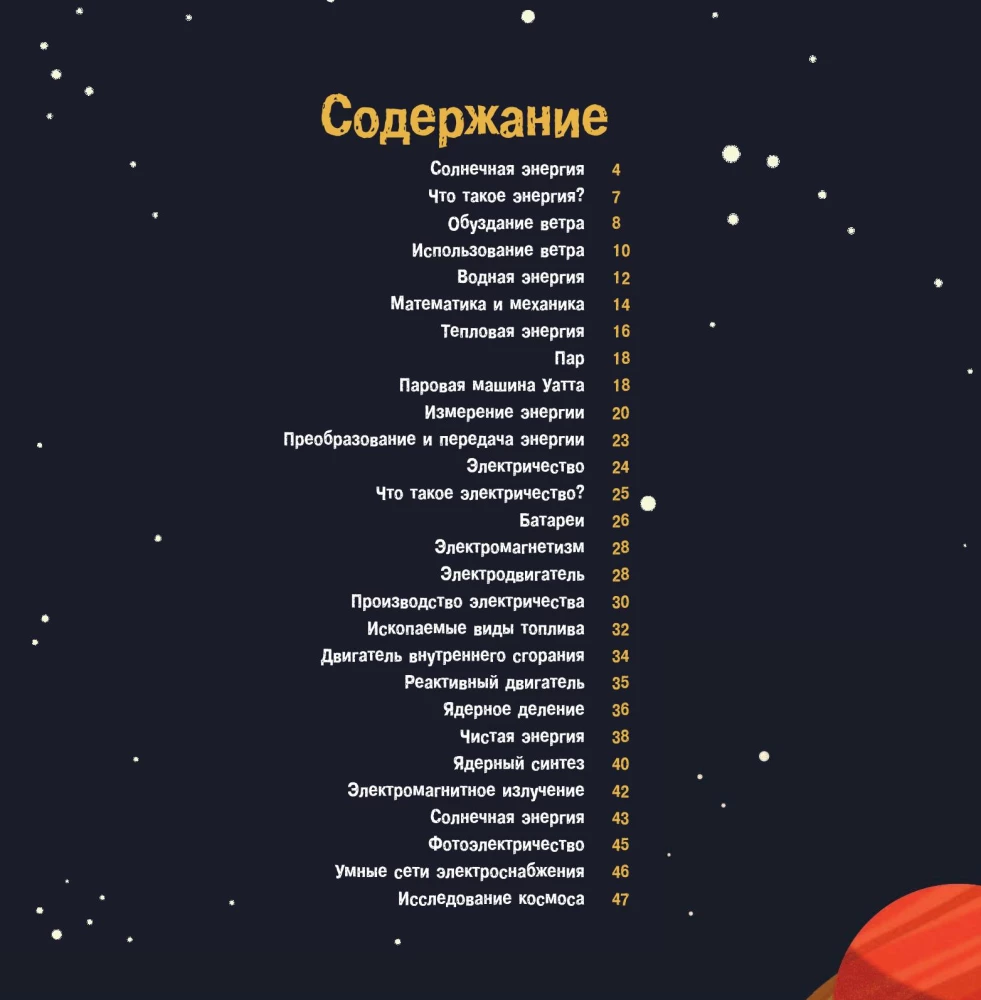 Как всё работает?
