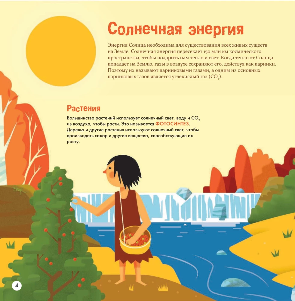 Как всё работает?