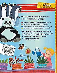 Dzīvā daba jautājumos un atbildēs