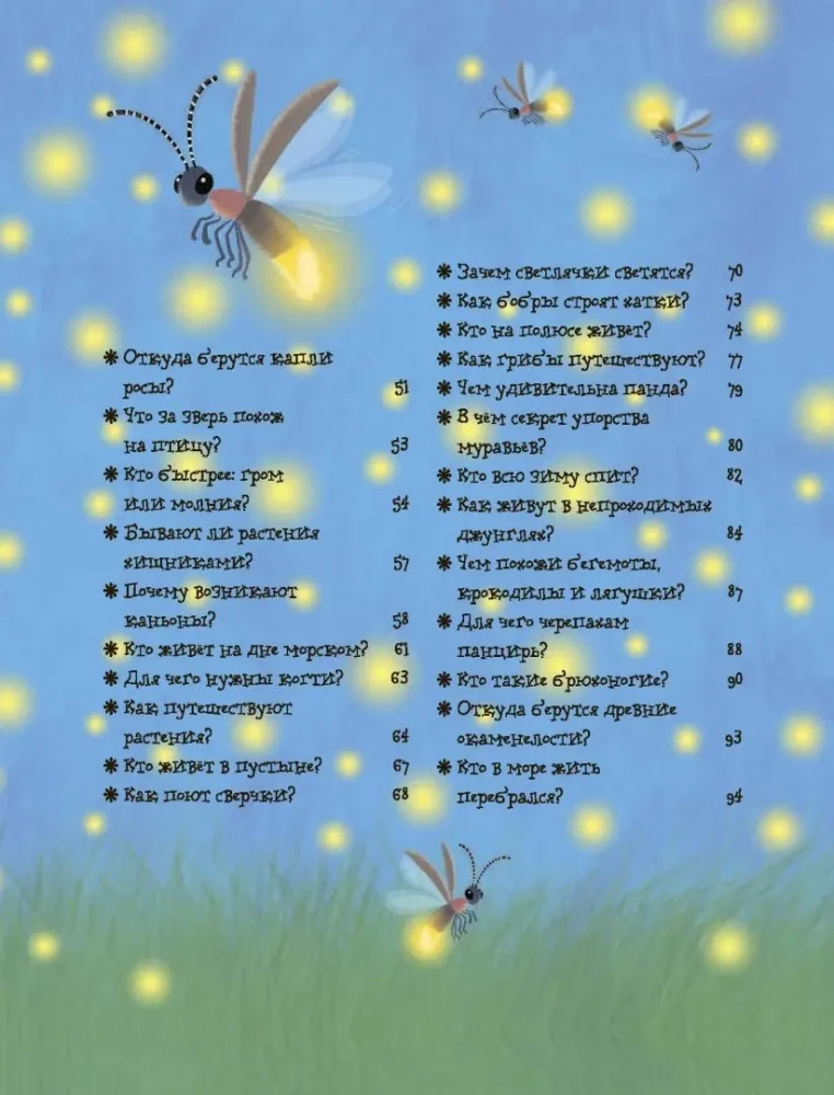 Dzīvā daba jautājumos un atbildēs