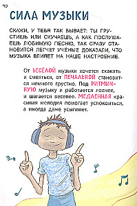Как расти здоровым и счастливым! Полная энциклопедия полезных привычек
