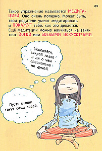 Как расти здоровым и счастливым! Полная энциклопедия полезных привычек