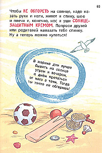 Как расти здоровым и счастливым! Полная энциклопедия полезных привычек