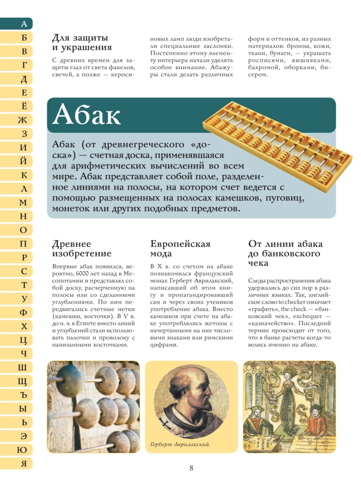 Большой детский иллюстрированный словарь обо всём на свете