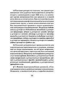Орфоэпический словарь русского языка (карманный формат)
