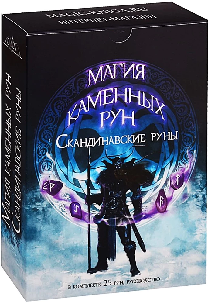 Скандинавские руны (набор рун для гадания из камня горный хрусталь + книга)