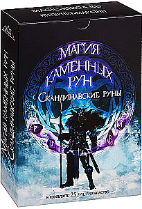 Скандинавские руны (набор рун для гадания из камня горный хрусталь + книга)
