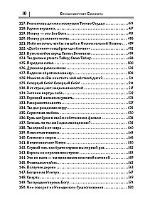 Бессамостная Самость. Беседы с Шри Рамакантом Махараджем