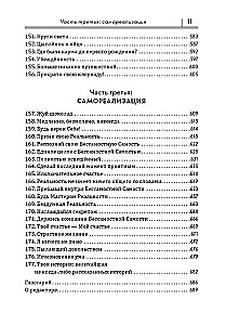 Бессамостная Самость. Беседы с Шри Рамакантом Махараджем