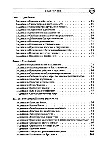 Bhaģavadgītas meditācijas