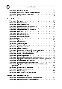 Bhaģavadgītas meditācijas