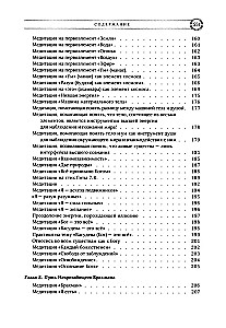 Bhaģavadgītas meditācijas