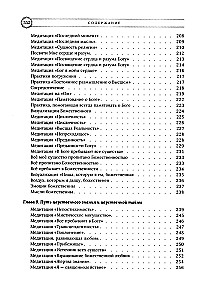 Bhaģavadgītas meditācijas