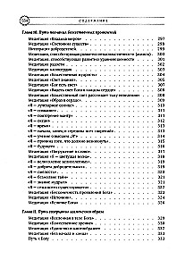 Bhaģavadgītas meditācijas