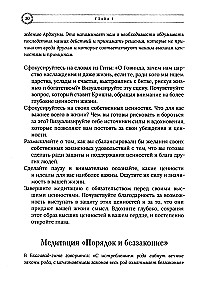 Bhaģavadgītas meditācijas