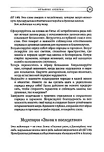 Bhaģavadgītas meditācijas
