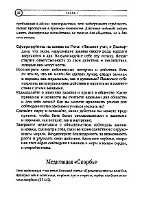 Bhaģavadgītas meditācijas