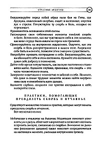 Bhaģavadgītas meditācijas