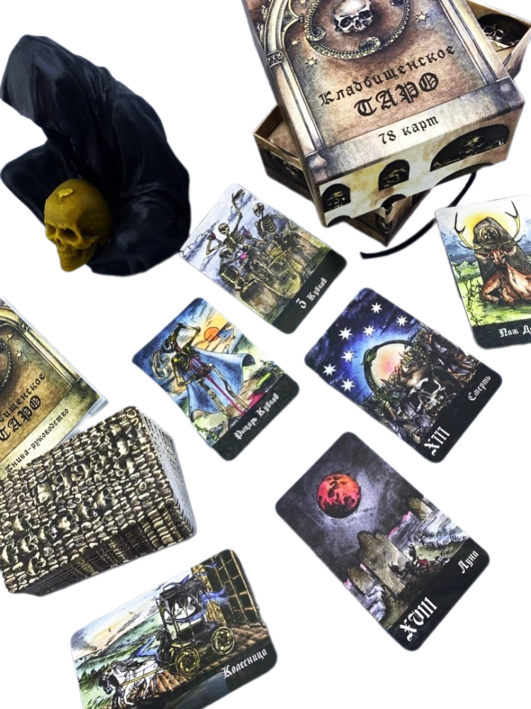 Гадальные карты - Кладбищенское Таро. Necropolis Tarot с инструкцией (78 карт)