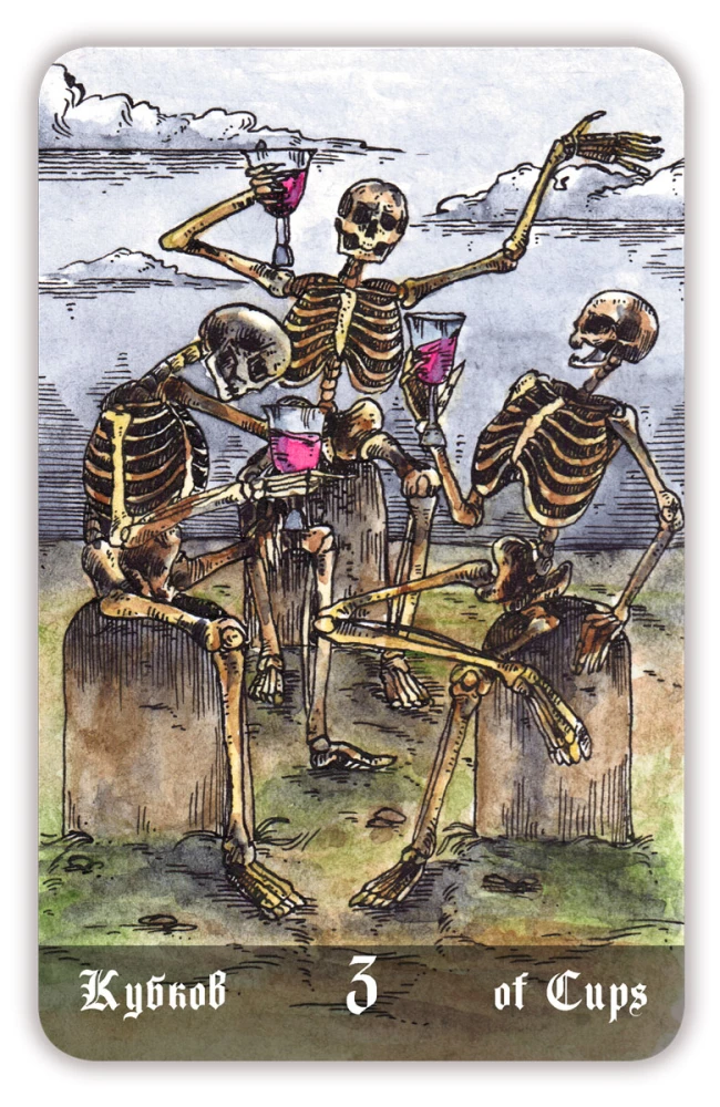 Гадальные карты - Кладбищенское Таро. Necropolis Tarot с инструкцией (78 карт)