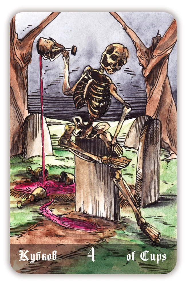 Гадальные карты - Кладбищенское Таро. Necropolis Tarot с инструкцией (78 карт)