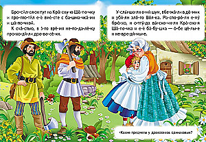 Красная шапочка