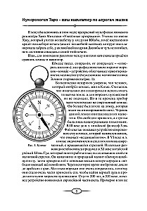Numeroloģija Taro – jūsu navigators pa dzīves ceļiem