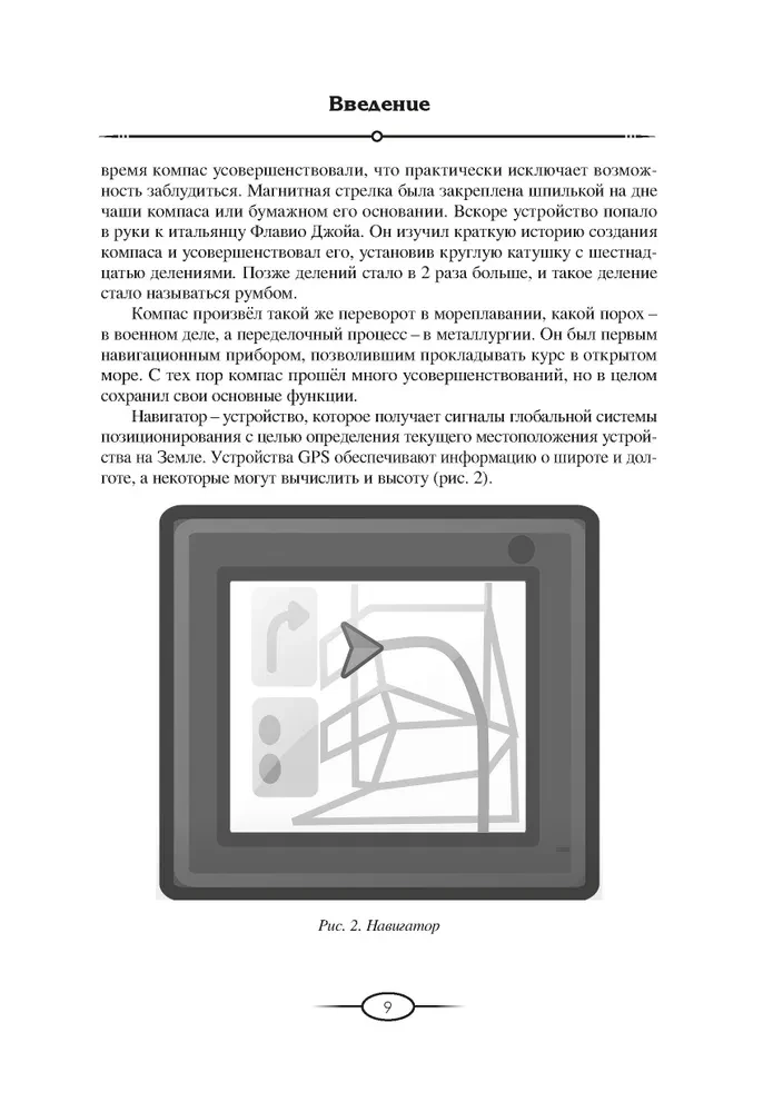 Numeroloģija Taro – jūsu navigators pa dzīves ceļiem