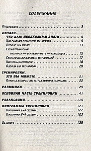 Развиваем мышцы рук и груди
