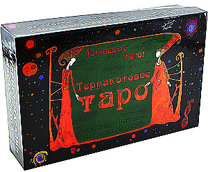 Терракотовое таро с инструкцией (78 карт)