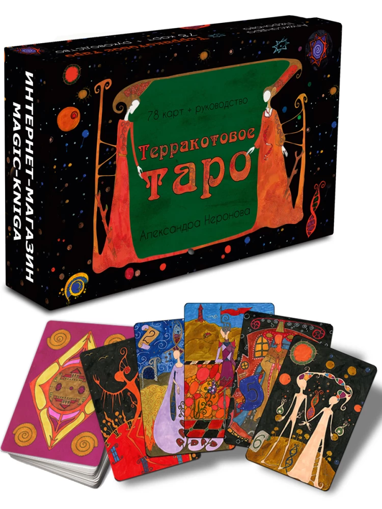 Терракотовое таро с инструкцией (78 карт)