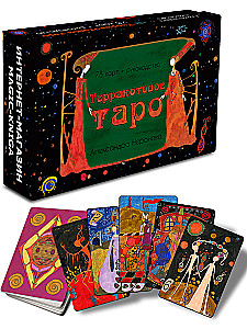 Терракотовое таро с инструкцией (78 карт)