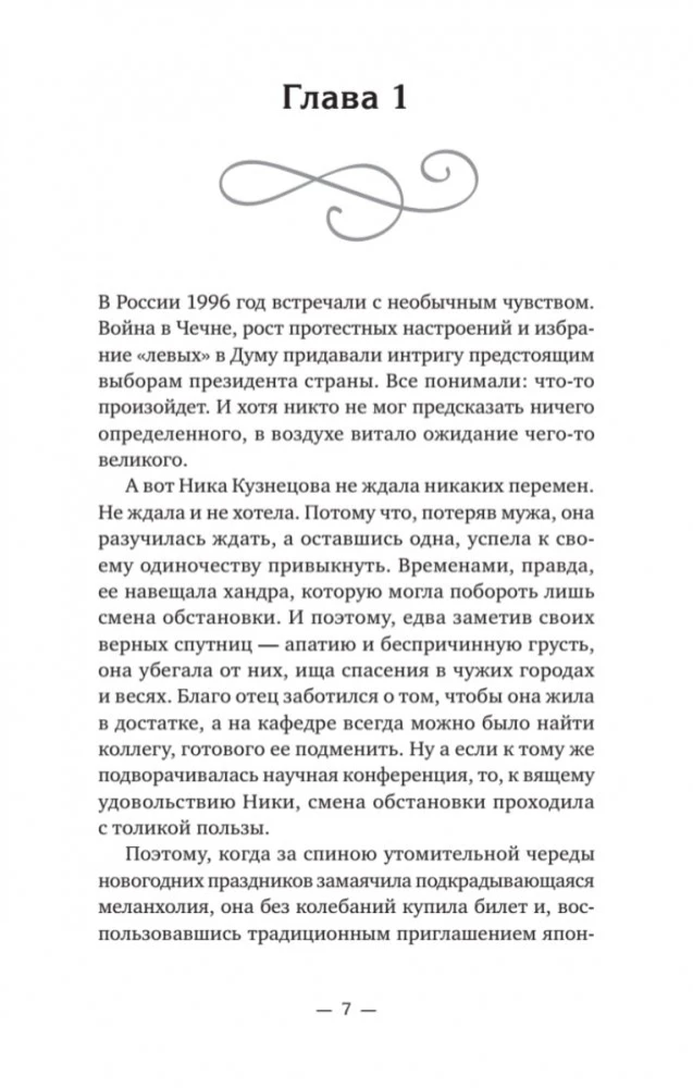 Ника и Ник