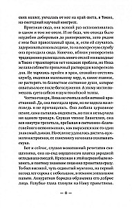 Ника и Ник