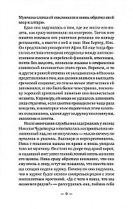 Ника и Ник