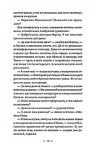 Ника и Ник