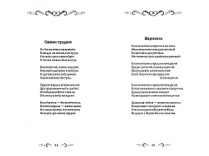 Касание Неба