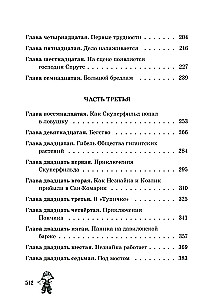 Незнайка на Луне
