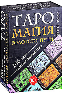 Kārtis - Tarots Zelta ceļa burvība (106 kartes + instrukcija)