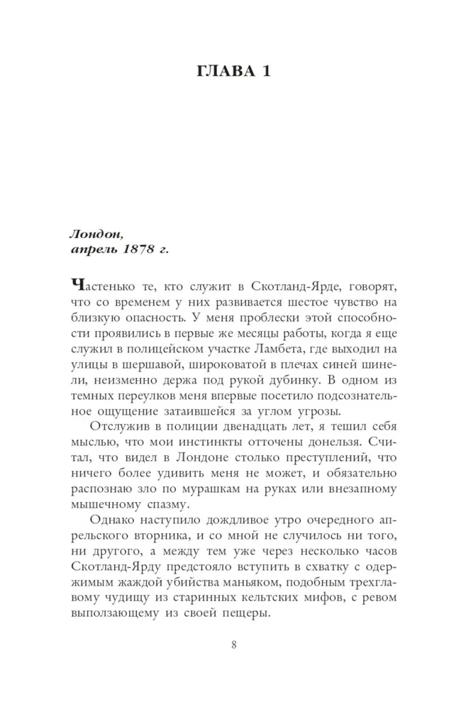 Вниз по тёмной реке. Расследование инспектора Корравана
