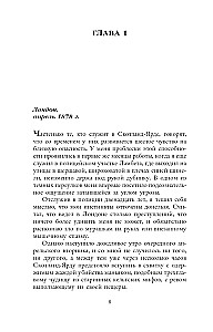 Вниз по тёмной реке. Расследование инспектора Корравана