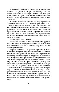 Вниз по тёмной реке. Расследование инспектора Корравана