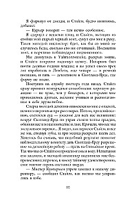 Вниз по тёмной реке. Расследование инспектора Корравана