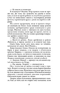 Вниз по тёмной реке. Расследование инспектора Корравана