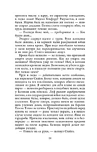 Вниз по тёмной реке. Расследование инспектора Корравана